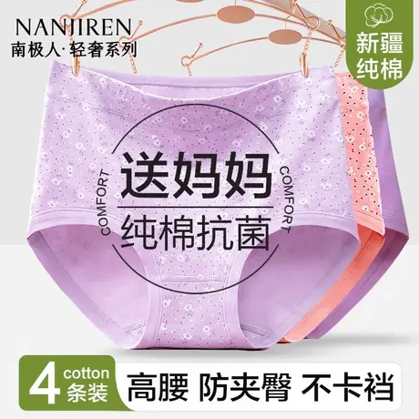 南极人女士内裤高腰收腹纯棉抗菌短裤中老年人胖mm大码妈妈三角裤图片