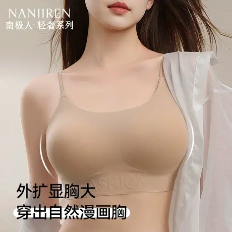 南极人无痕外扩内衣女生聚拢小胸粉底液隐形文胸罩一体式吊带美背商品大图