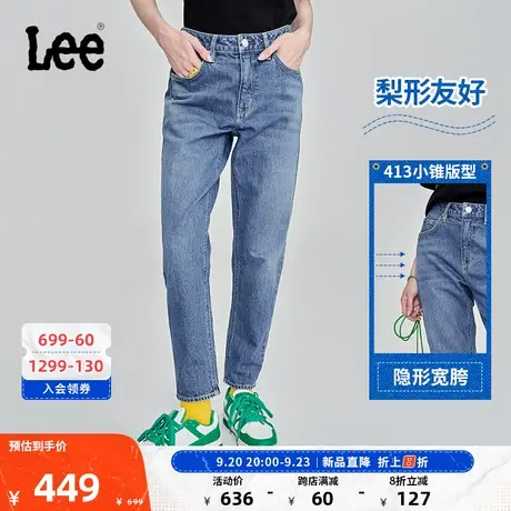 LeeXLINE23秋冬新品413标准锥形浅蓝色女牛仔裤LWB1004135PC-659图片
