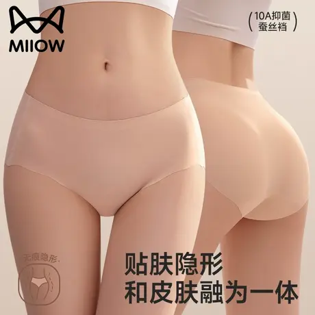 猫人肌底肤内裤女士冰丝凉感中腰无痕隐形防夹臀2025新夏季薄款商品大图