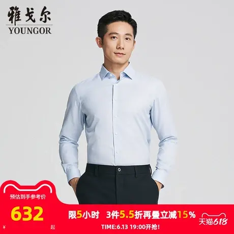 【商场同款】雅戈尔男士长袖衬衫春秋新款官方商务休闲长袖衬衫男图片