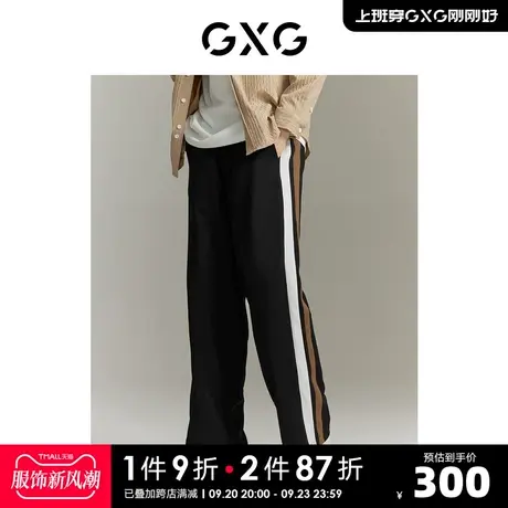 GXG男装 双色拼色肌理感休闲宽松直筒长裤休闲裤 2023秋季新品商品大图