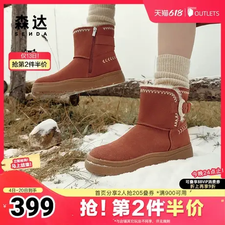 森达雪地靴女子2024年冬季新款商场同款保暖舒适休闲短靴4ZQ45DD4商品大图