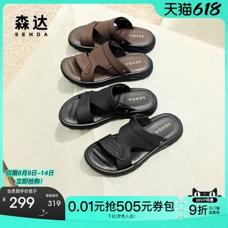 【父亲节礼物】森达凉鞋男款25夏新款舒适透气厚底休闲沙滩鞋商品大图