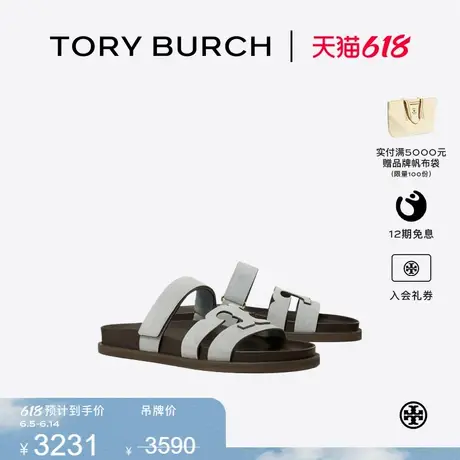 TORY BURCH 汤丽柏琦 INES 时装休闲运动拖鞋 167709商品大图