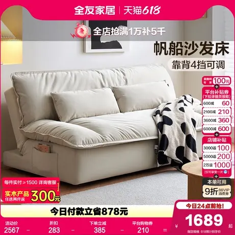全友家居现代简约双人帆船沙发客厅小户型折叠两用猫抓布艺沙发床图片