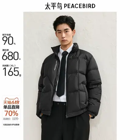太平鸟男装 面包服男冬季新款保暖防寒服立领羽绒服外套男商品大图