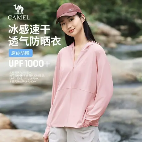 骆驼女装原纱防晒衣2025夏季新款冰感透气高倍防晒服皮肤衣外套女商品大图