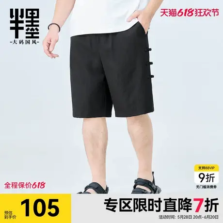 半墨大码男装新中式短裤男夏季薄款侧边盘扣五分裤宽松男士休闲裤商品大图