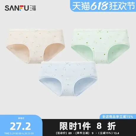 三福【3条装】 女中腰包臀内裤 清新提花印花抗菌三角裤494880Z商品大图