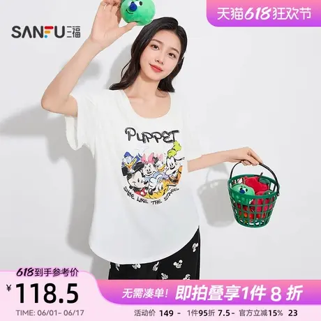 三福女夏季米奇图案带杯睡衣套装 短袖上衣长裤家居服503222图片