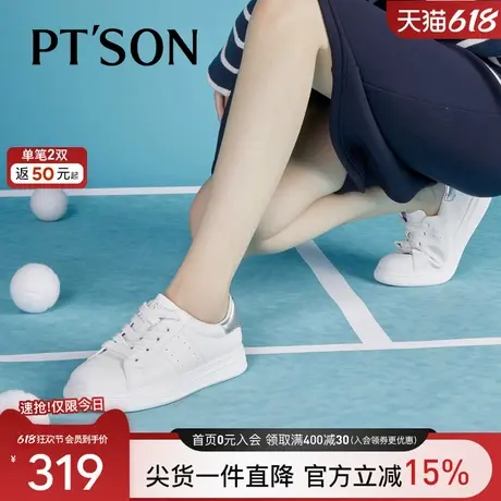 百田森配阔腿裤的厚底鞋纯色小白鞋鞋子女2025年新款女鞋爆款百搭商品大图
