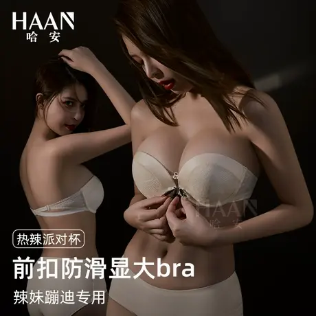无肩带挂脖内衣女聚拢防滑不掉隐形抹胸文胸白贴前扣小胸显大美背商品大图