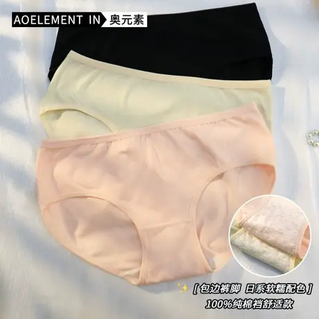 纯棉内裤女生全棉抗菌裆中腰无痕少女士新款日系学生透气三角短裤商品大图