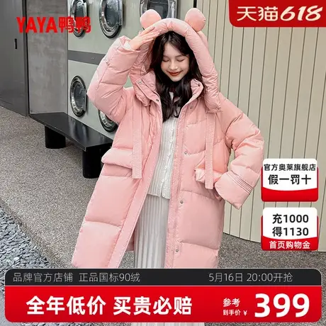 鸭鸭韩版连帽羽绒服女2024冬季新款时尚中长款宽松保暖加厚外套HS商品大图