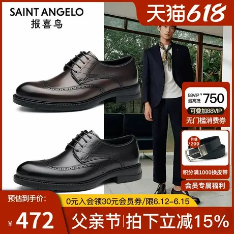 报喜鸟皮鞋2025春季新款男士布洛克擦色小牛皮青年商务正装皮鞋商品大图
