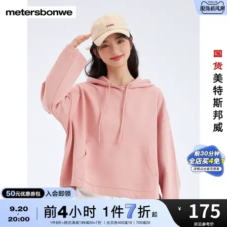国货美特斯邦威连帽卫衣女春秋时尚纯色连帽宽松休闲卫衣短款上衣商品大图