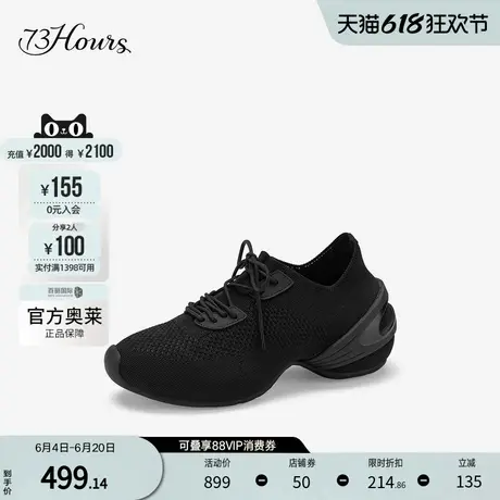 73hours官方奥莱女鞋放肆自在2024增高透气黑色运动休闲鞋老爹鞋商品大图