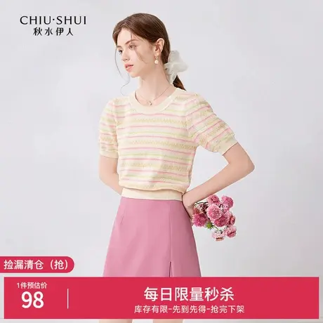 秋水伊人奥莱断码清仓甜美提花圆领针织衫女装肌理感条纹短袖上衣图片
