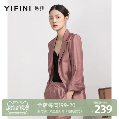 Yifini/易菲宽松高级感西装女初秋新款时尚通勤西服百搭外套图片
