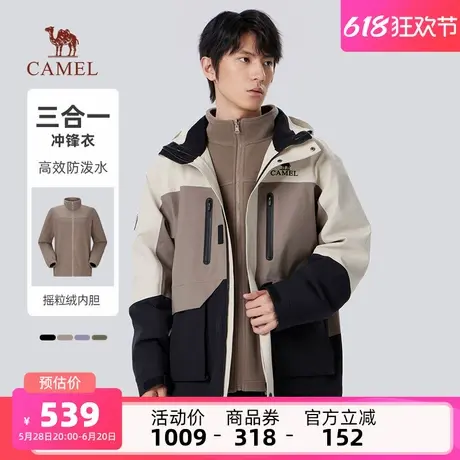 骆驼男装七巧板穿搭三合一冲锋衣加绒加厚可拆卸保暖登山夹克外套商品大图