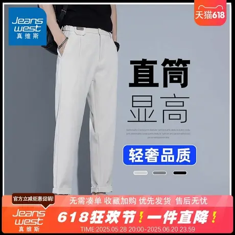 NG真维斯高级感休闲裤男士小西裤夏季直筒中腰垂感职业长裤子夏天商品大图
