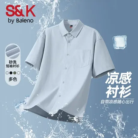 班尼路S&K系列衬衫男款夏季新款翻领t恤男冰丝短袖通勤日常工作服图片