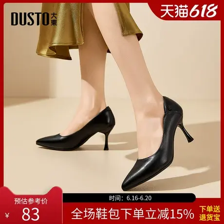 大东通勤鞋女鞋2025春季新款优雅简约纯色细跟高跟尖头套脚1653商品大图