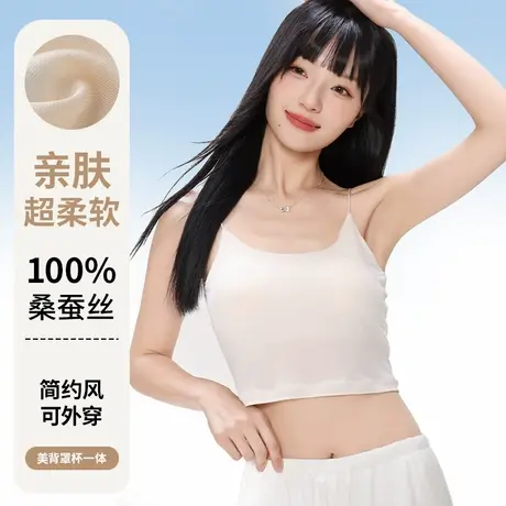 100%女桑蚕丝带胸垫美背内衣吊带背心宽松打底内搭防走光抹胸文胸商品大图