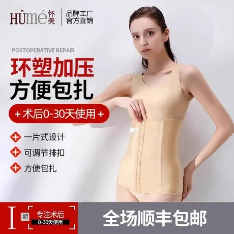 怀美一期术后辅助腰腹环吸抽脂收腹带塑身衣束腰产后塑形腰夹腰封商品大图