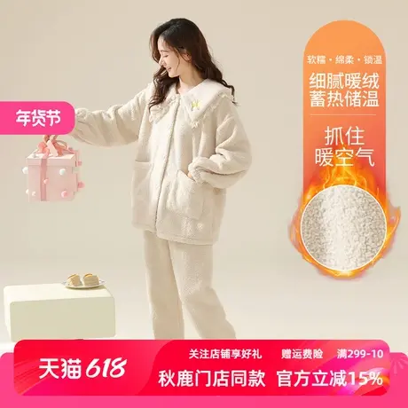 秋鹿珊瑚睡衣女秋冬款加绒加厚保暖雪花绒纯色简约宽松家居服套装商品大图