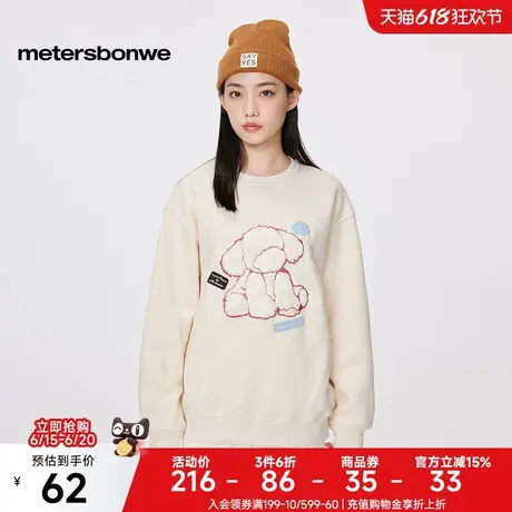[福利]美特斯邦威卡通刺绣卫衣女士秋冬新款舒适圆领套头休闲上衣图片