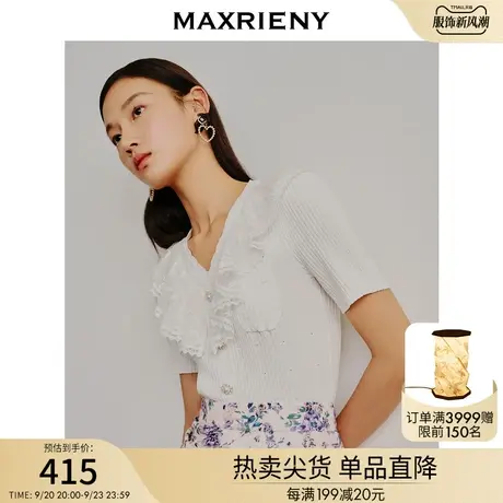 MAXRIENY法式复古感立体提花珠钻针织毛衫2023夏季针织衫内搭上衣商品大图