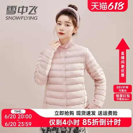 雪中飞轻薄羽绒服内胆女2024新款秋冬短款薄款百搭修身内搭保暖潮商品大图