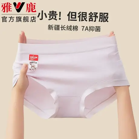 雅鹿纯棉内裤女士三角短裤头2025新款100%全棉抑菌裆无痕透气女生商品大图
