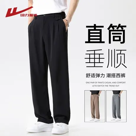 回力冰丝裤子男士夏季薄2025新款宽松垂感西装裤男生直筒休闲长裤商品大图