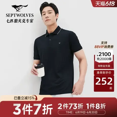 N七匹狼短袖polo衫2025夏季新品翻领肌理泡泡布短半袖T恤男士商务商品大图