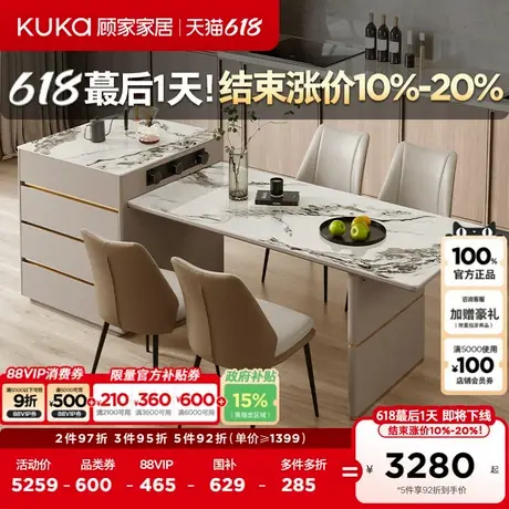 顾家家居现代奶油风岩板餐桌可伸缩一体式岛台餐桌PT7213T-S商品大图