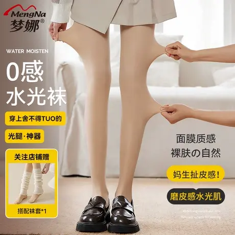 梦娜裸感水光袜光腿神器女秋冬加绒加厚保暖打底裤肤色面膜裤袜图片