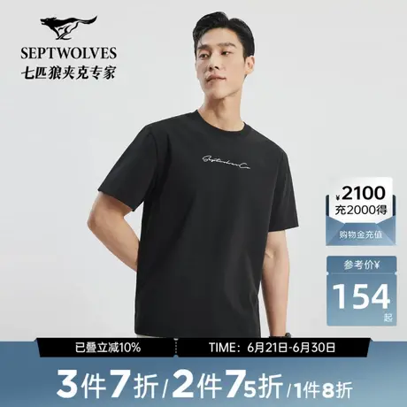七匹狼短袖T恤男士夏季新款潮流时尚青年宽松圆领重磅短t罗马布图片