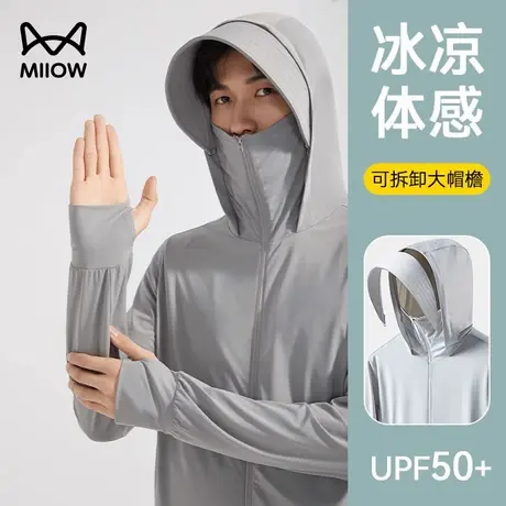 猫人UPF50+防紫外线男士防晒服夏季冰丝速干薄款防晒透气连帽外套商品大图