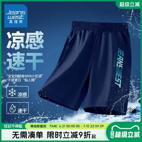 真维斯童装男童短裤夏儿童薄款透气速干五分裤小男孩夏季运动裤子商品大图