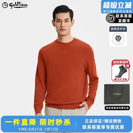 【含羊毛桑蚕丝】金利来秋冬新款毛衣宽松圆领套头衫休闲针织衫男图片