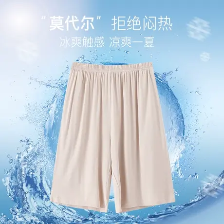 浪莎莫代尔男士睡裤夏季薄款短裤凉感加肥大码休闲纯色家居裤商品大图
