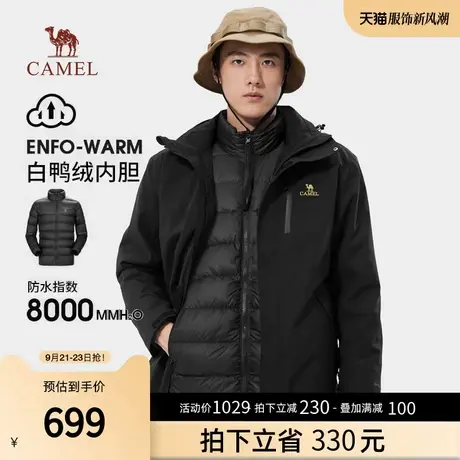 Camel/骆驼男装羽绒服男夹克外套女秋冬款户外冲锋衣保暖登山服商品大图
