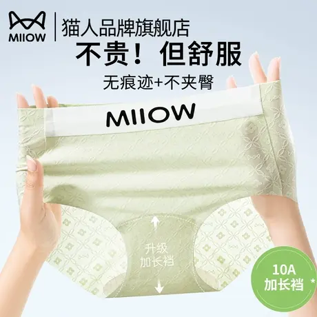 猫人内裤女纯棉10A抗菌裆2025新款无痕不夹臀女士收腹三角短裤头商品大图