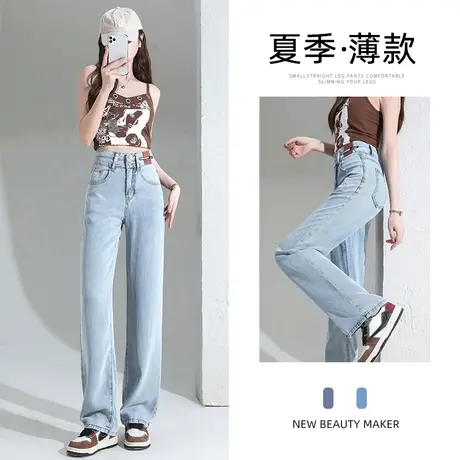 高腰直筒牛仔裤女春夏薄款2023春秋新款宽松九分小个子窄版阔腿裤图片