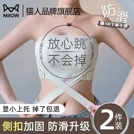 猫人无肩带内衣女大胸显小抹胸薄款大码防滑防走光吊带用裹胸文胸商品大图