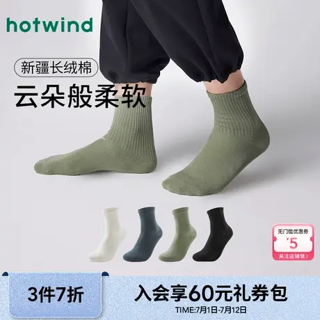 热风袜子2025年春季新款男士网眼抽橡筋中帮袜抑菌透气中筒男袜图片