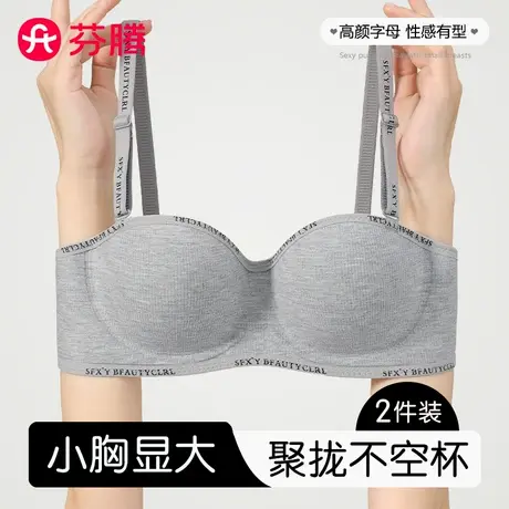 芬腾无痕内衣女小胸聚拢显大外扩漫画胸防下垂夏季薄款性感文胸罩图片